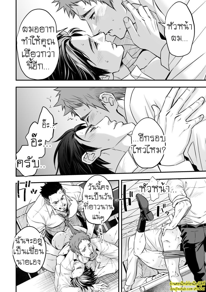 อบรมสอนสยิวพนักงานใหม่-46